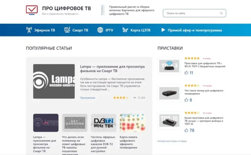 Prodigtv.ru — доступ к онлайн-трансляциям